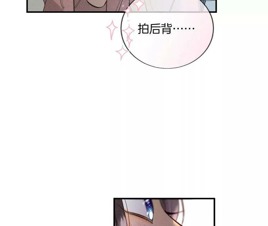 30.弄哭宝宝要哄！ 第74页