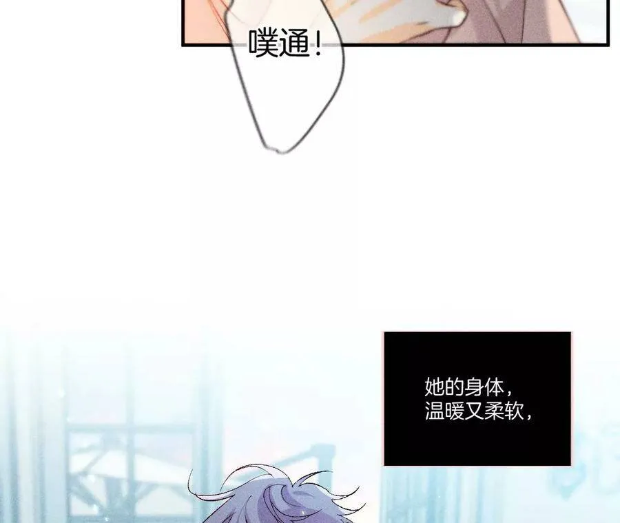 30.弄哭宝宝要哄！ 第91页