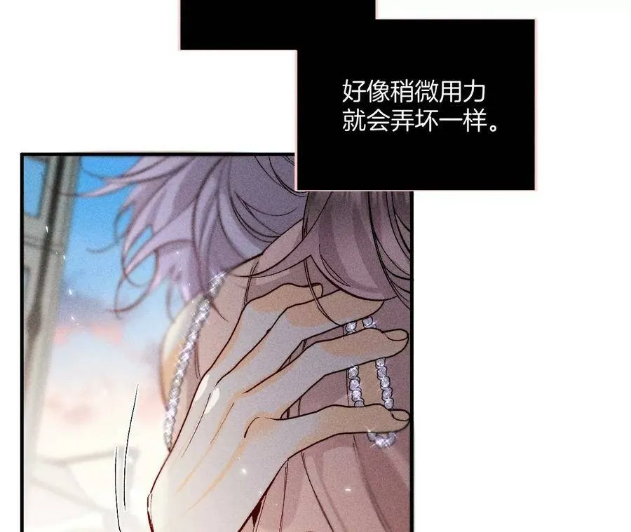 30.弄哭宝宝要哄！ 第94页