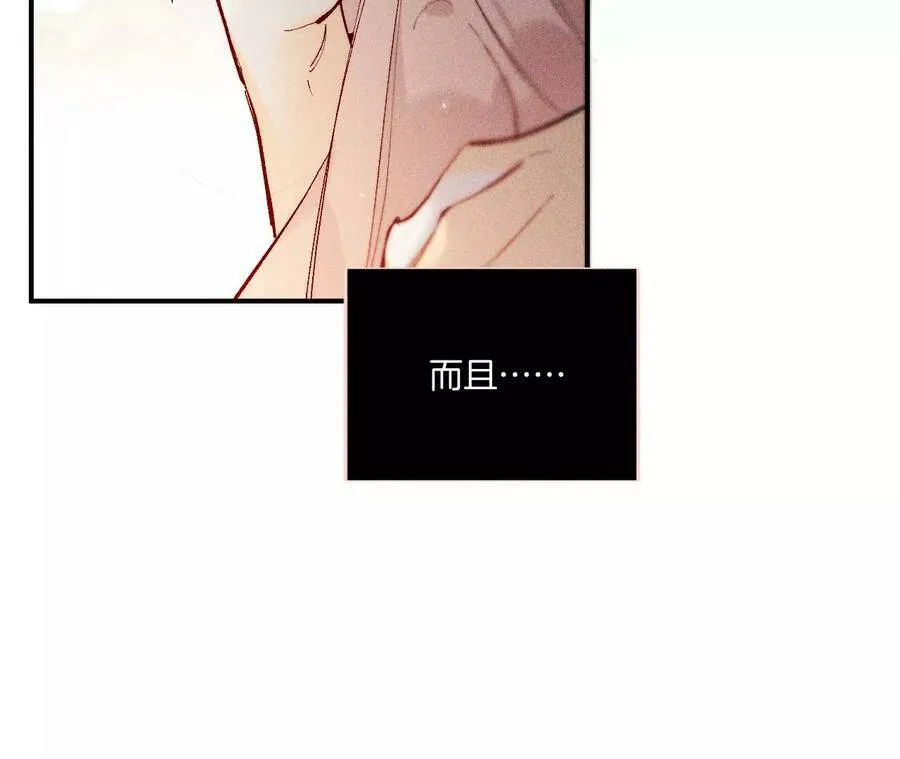 30.弄哭宝宝要哄！ 第95页