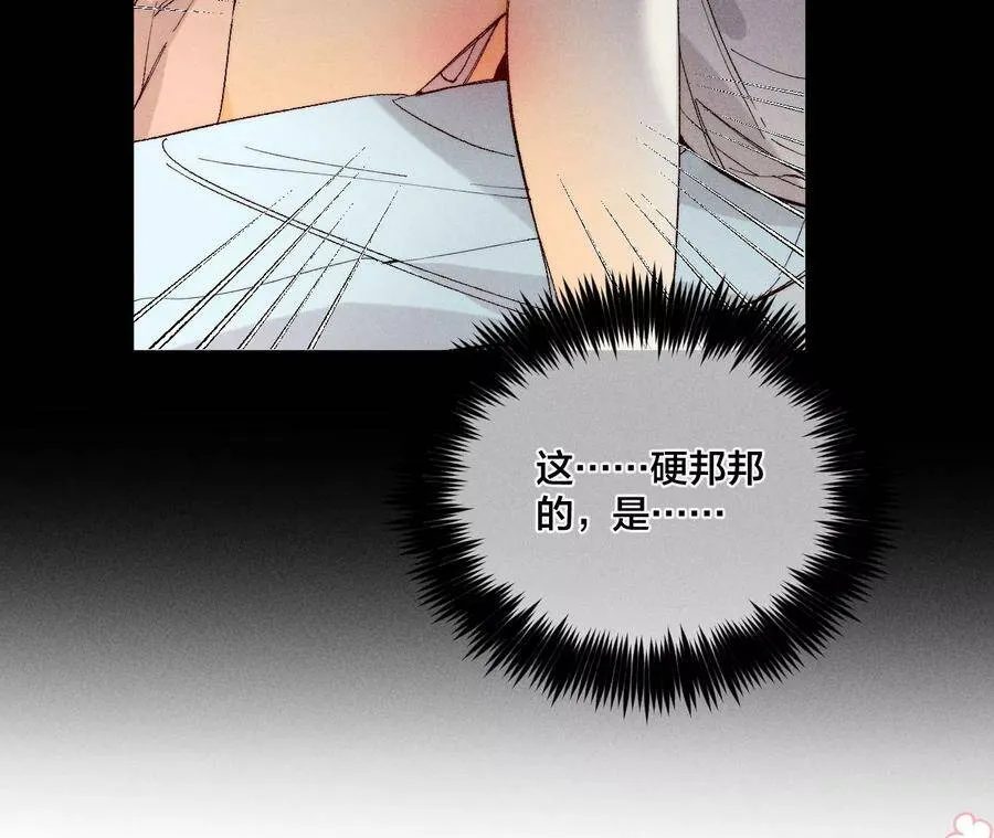 30.弄哭宝宝要哄！ 第100页