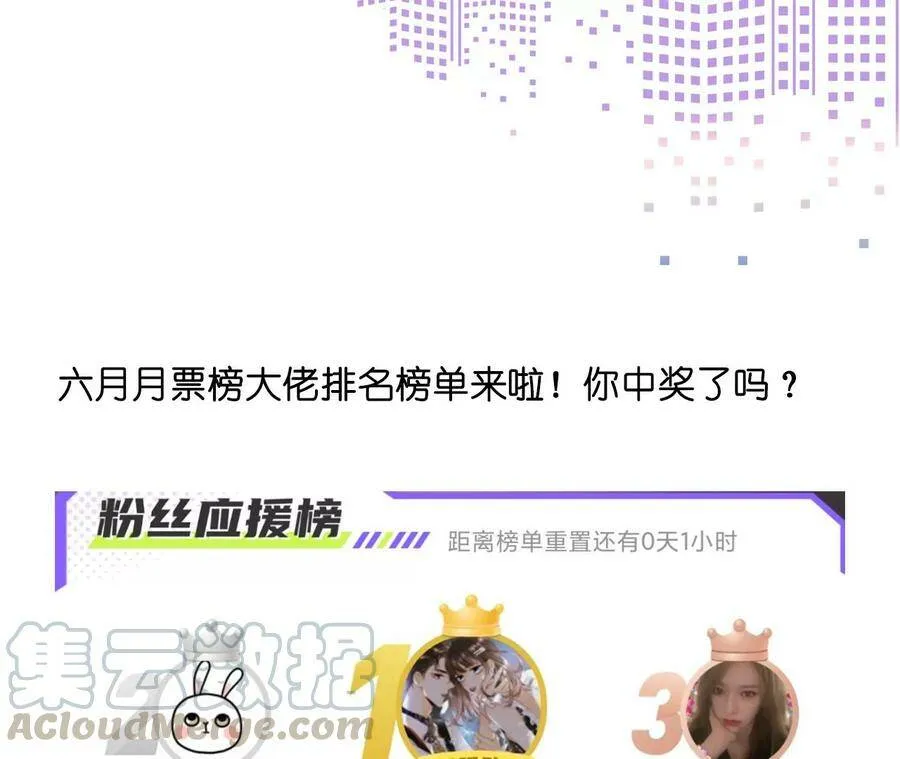 30.弄哭宝宝要哄！ 第105页