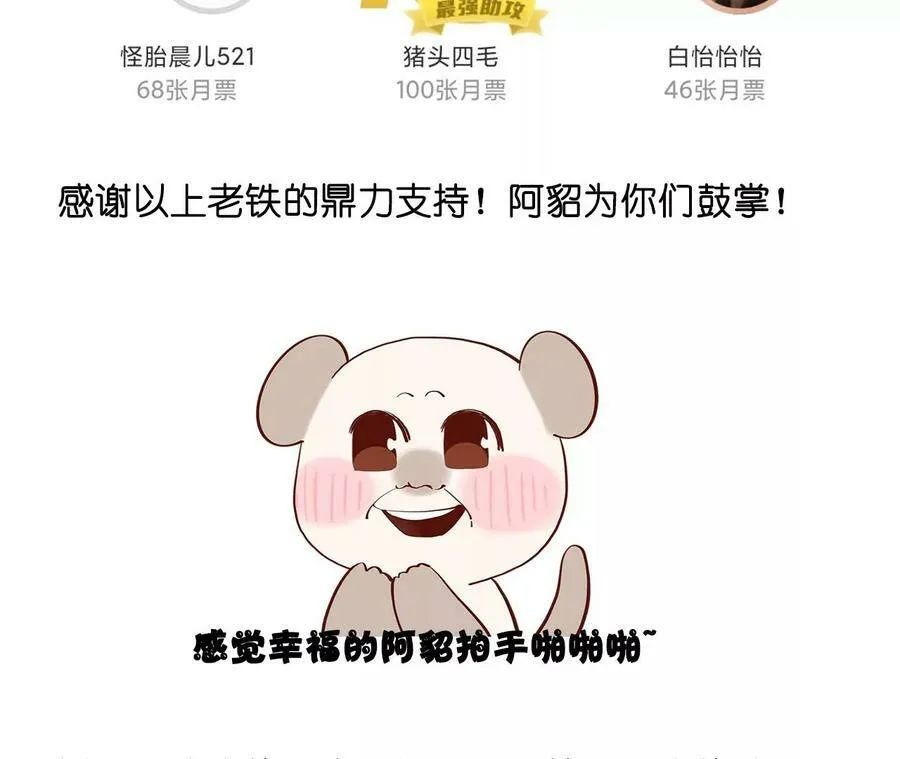 30.弄哭宝宝要哄！ 第106页