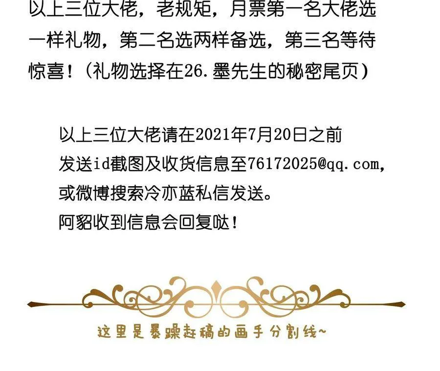 30.弄哭宝宝要哄！ 第107页