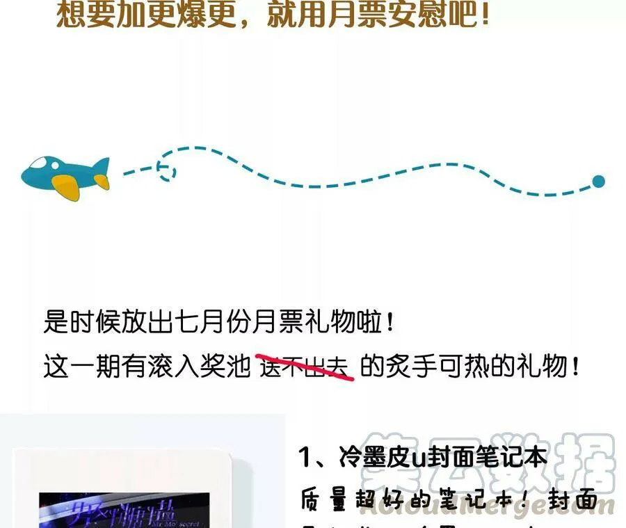 30.弄哭宝宝要哄！ 第109页