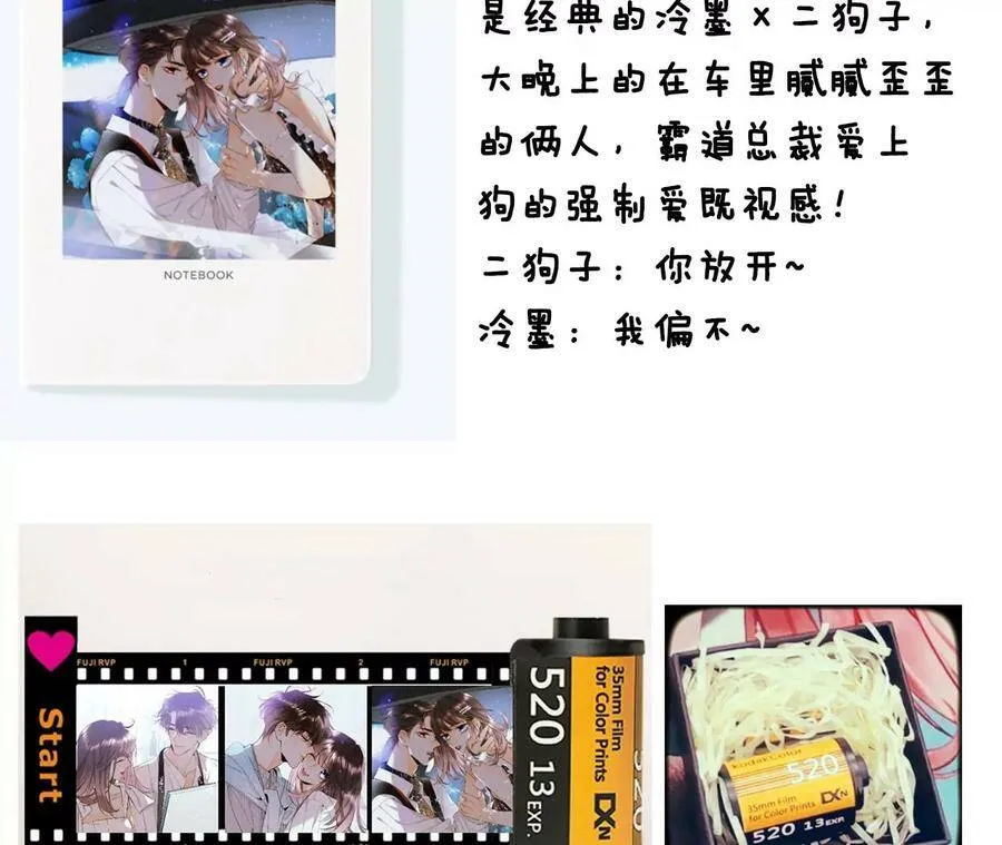 30.弄哭宝宝要哄！ 第110页