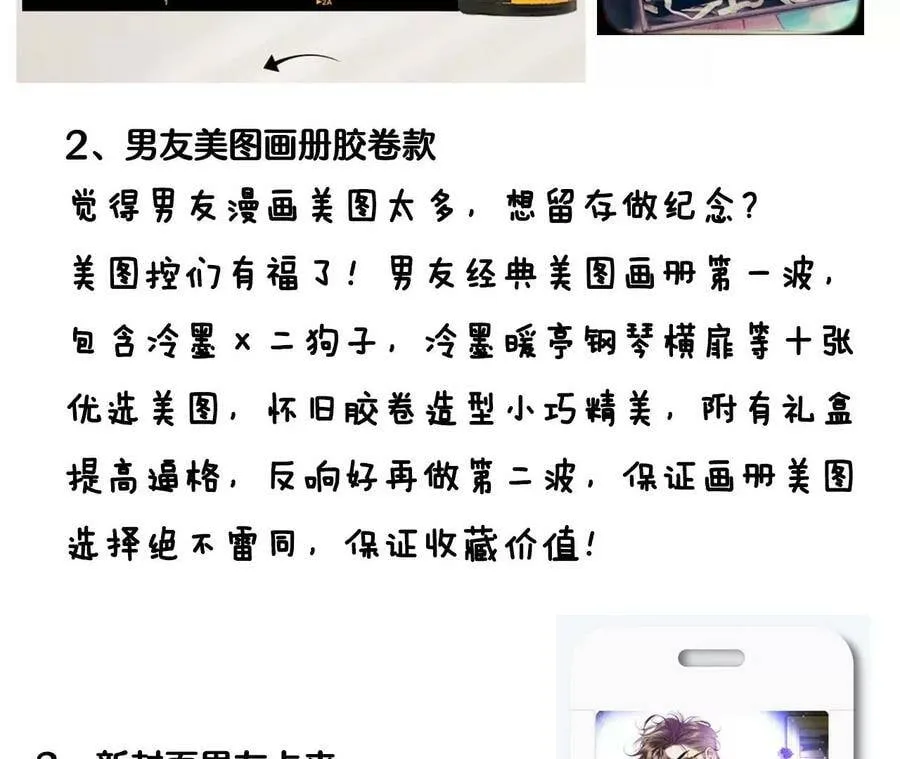 30.弄哭宝宝要哄！ 第111页