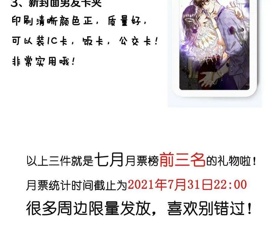 30.弄哭宝宝要哄！ 第112页