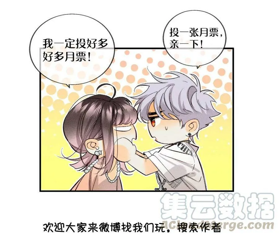 30.弄哭宝宝要哄！ 第113页