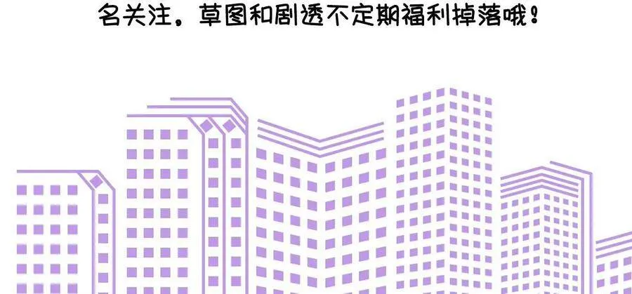 30.弄哭宝宝要哄！ 第114页