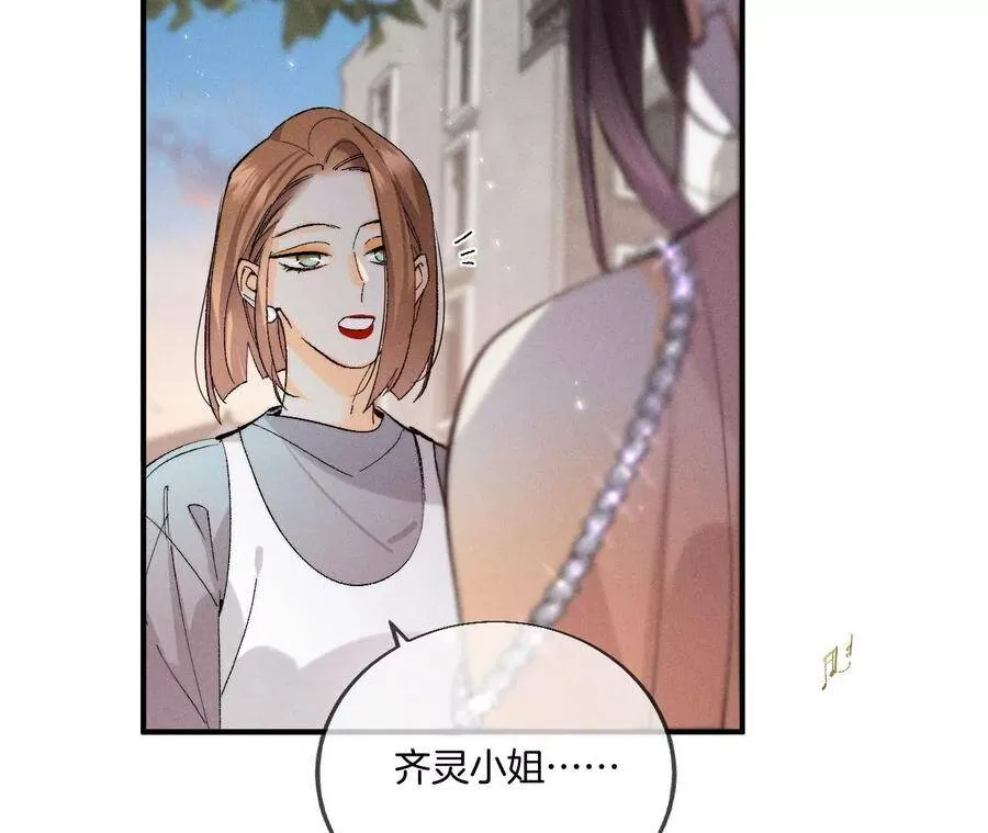29·是你让我打的哦？ 第12页