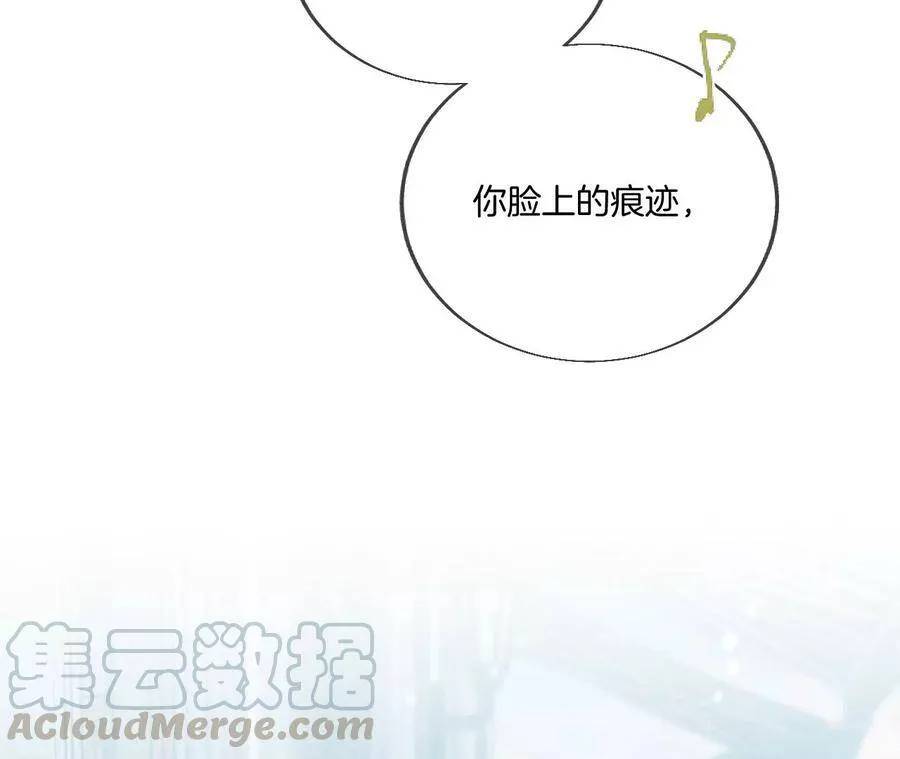 29·是你让我打的哦？ 第13页