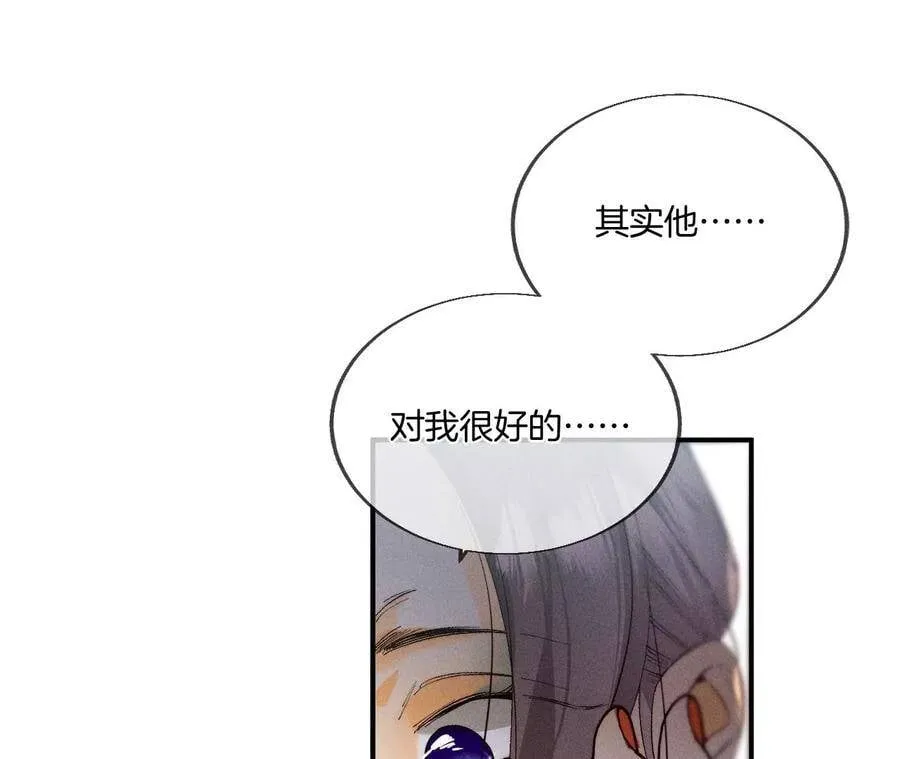 29·是你让我打的哦？ 第17页