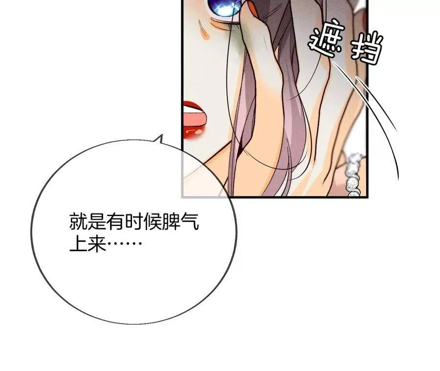 29·是你让我打的哦？ 第18页