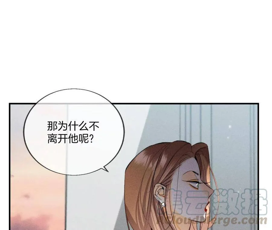 29·是你让我打的哦？ 第19页