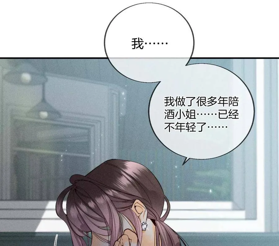 29·是你让我打的哦？ 第21页