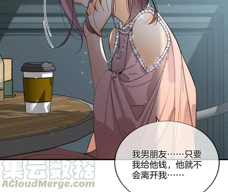 29·是你让我打的哦？ 第22页