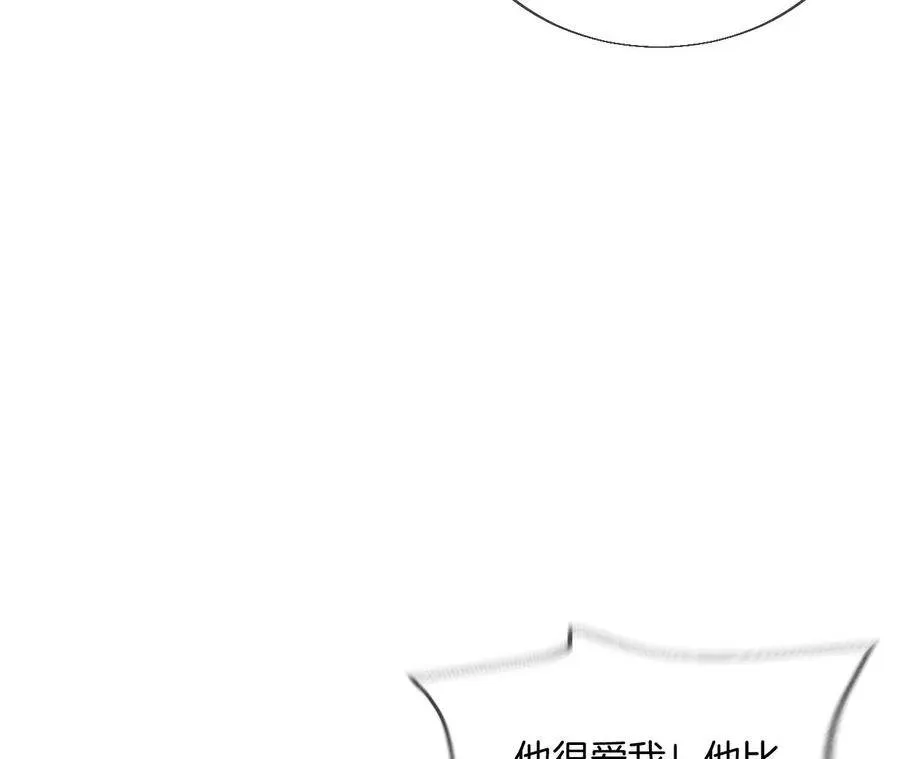 29·是你让我打的哦？ 第23页