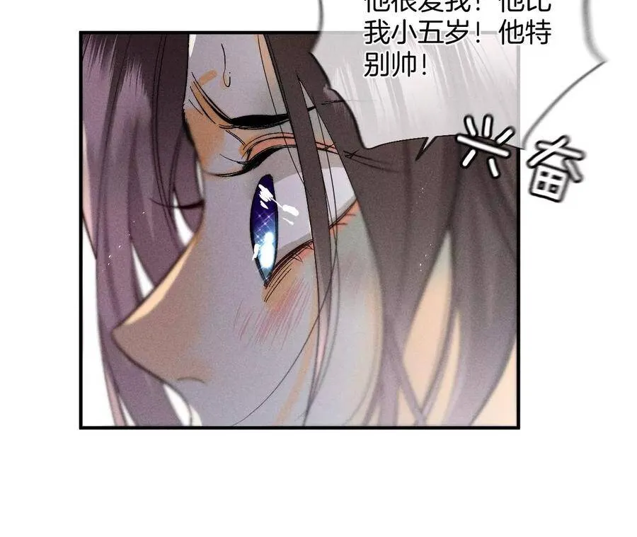 29·是你让我打的哦？ 第24页