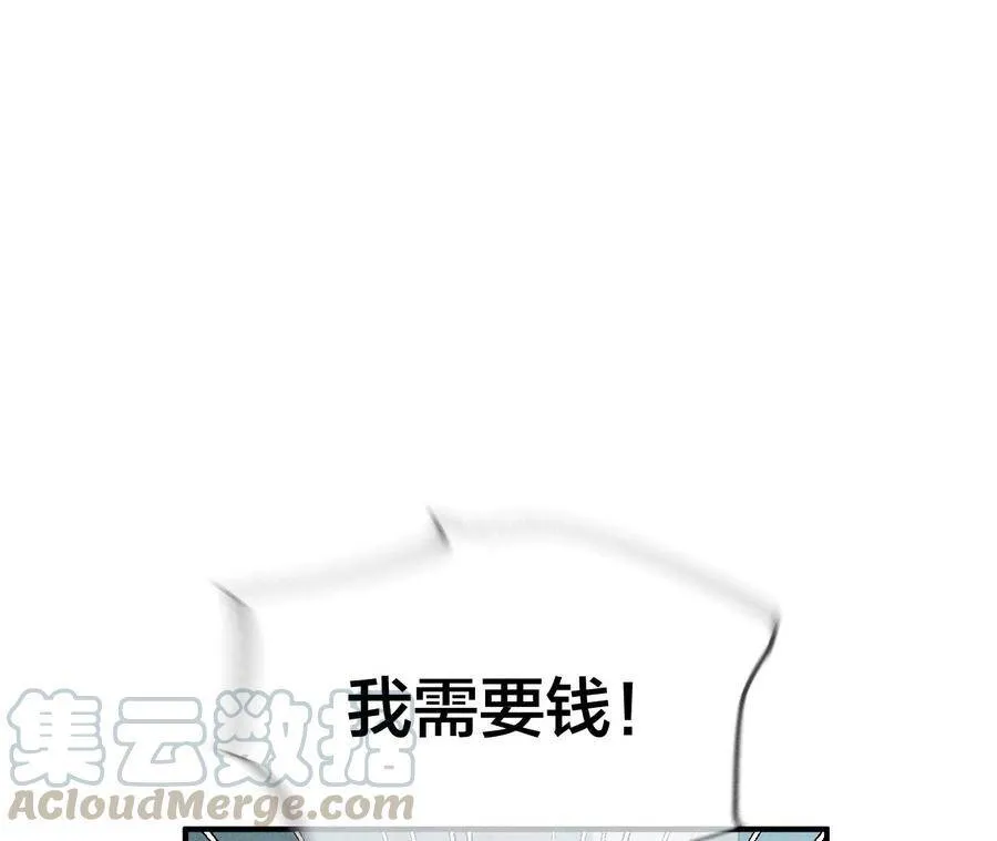 29·是你让我打的哦？ 第25页