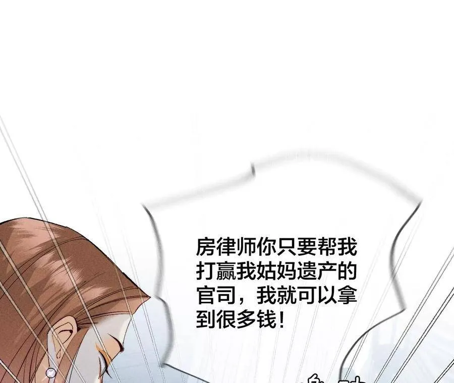 29·是你让我打的哦？ 第27页