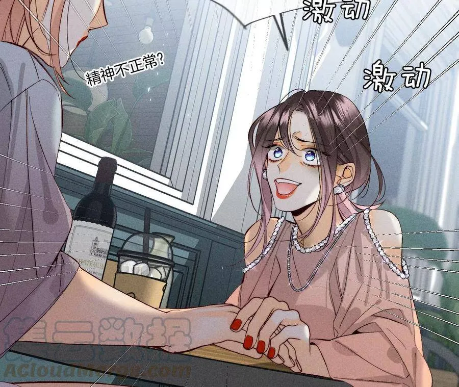 29·是你让我打的哦？ 第28页