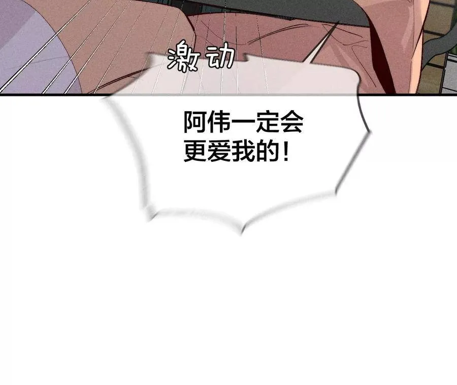 29·是你让我打的哦？ 第29页
