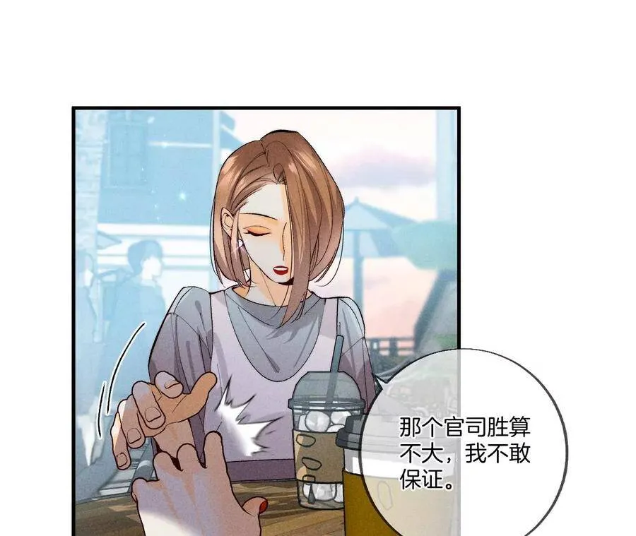 29·是你让我打的哦？ 第30页