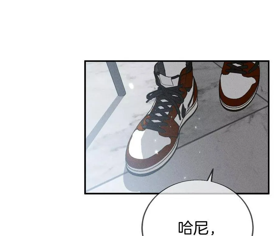 29·是你让我打的哦？ 第32页