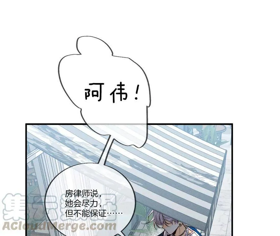 29·是你让我打的哦？ 第37页