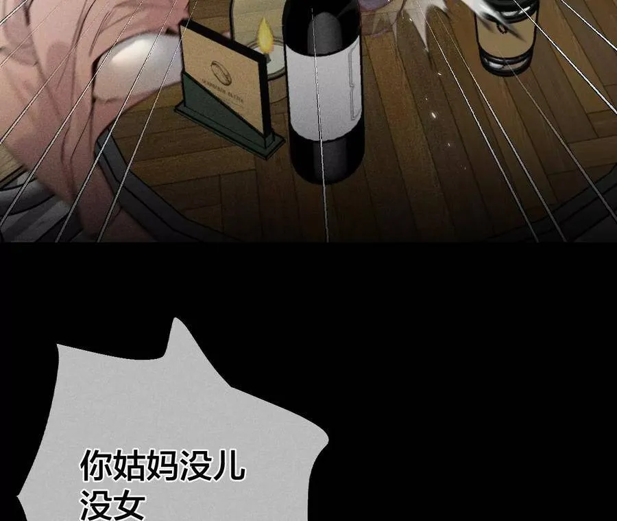 29·是你让我打的哦？ 第44页