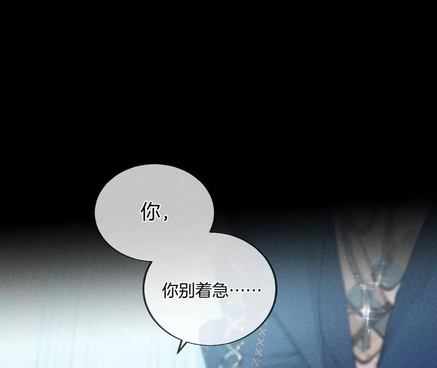 29·是你让我打的哦？ 第47页