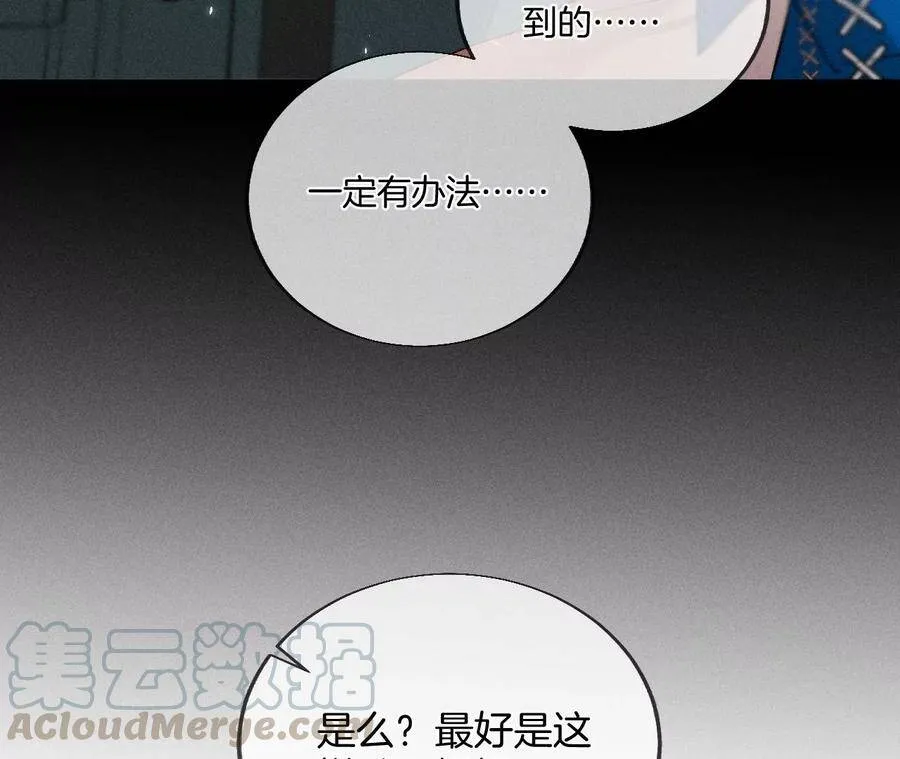 29·是你让我打的哦？ 第49页