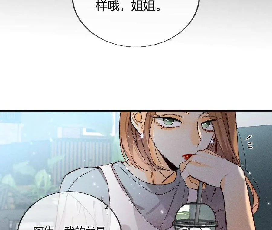 29·是你让我打的哦？ 第50页