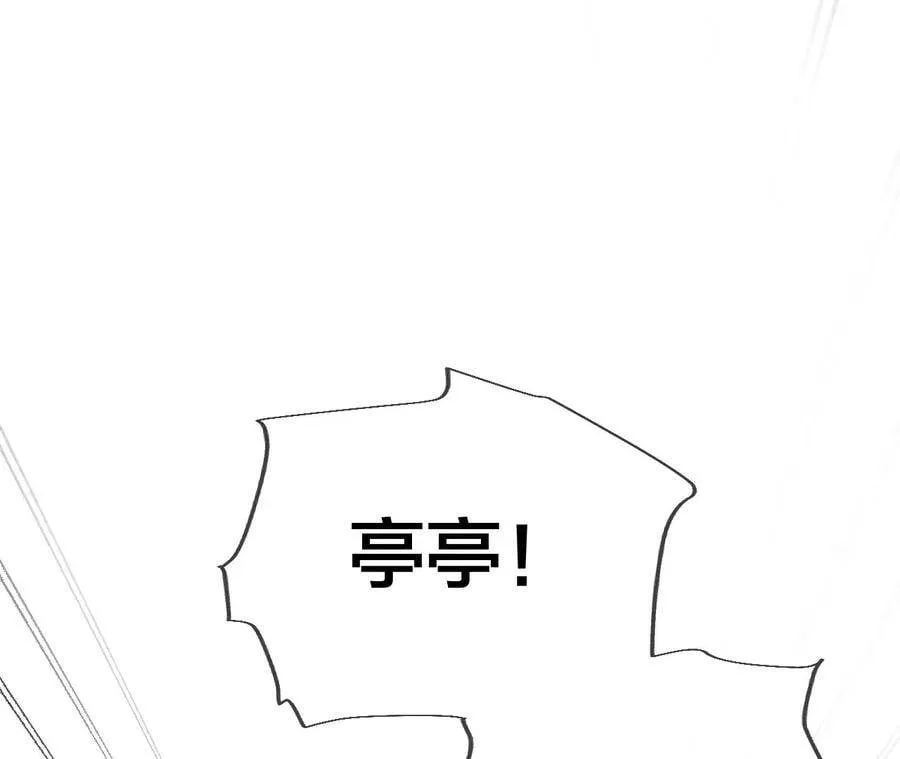 29·是你让我打的哦？ 第57页