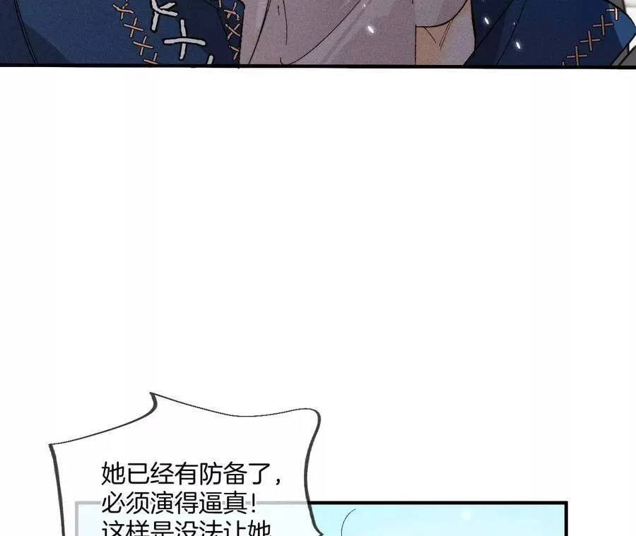 29·是你让我打的哦？ 第62页