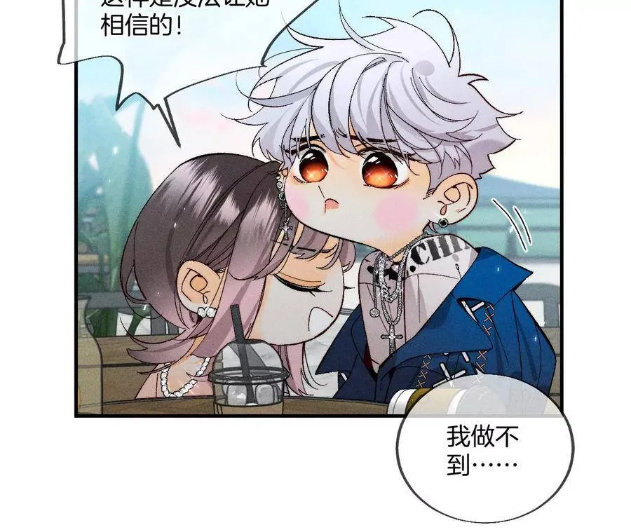 29·是你让我打的哦？ 第63页