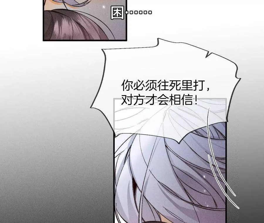 29·是你让我打的哦？ 第65页