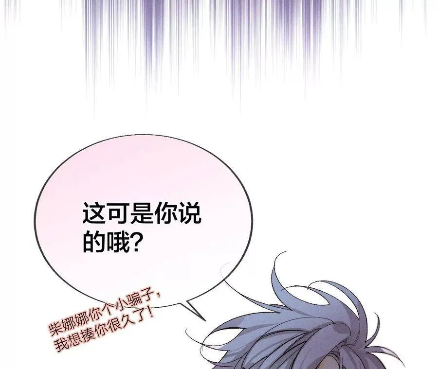 29·是你让我打的哦？ 第72页