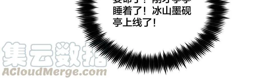 29·是你让我打的哦？ 第76页