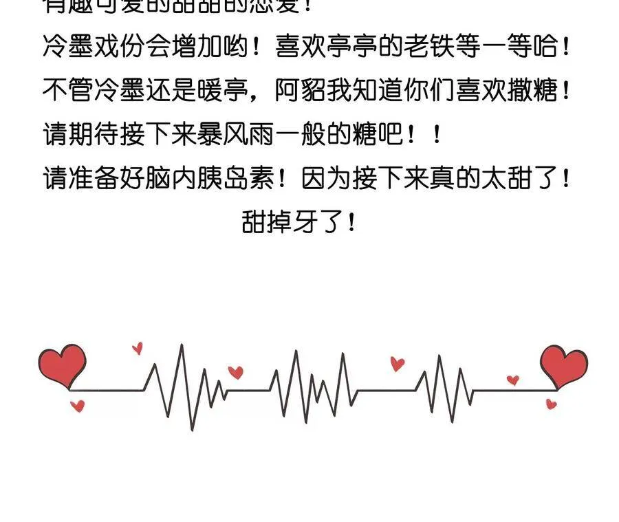 29·是你让我打的哦？ 第86页