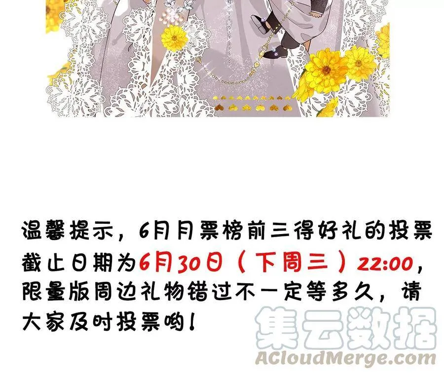 29·是你让我打的哦？ 第88页