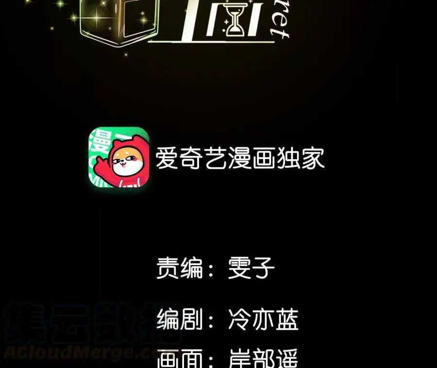 28·玩点新鲜的！ 第4页
