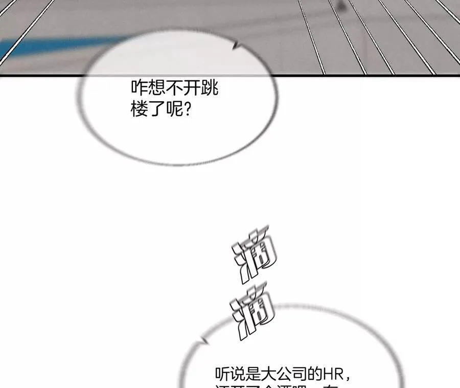 28·玩点新鲜的！ 第12页