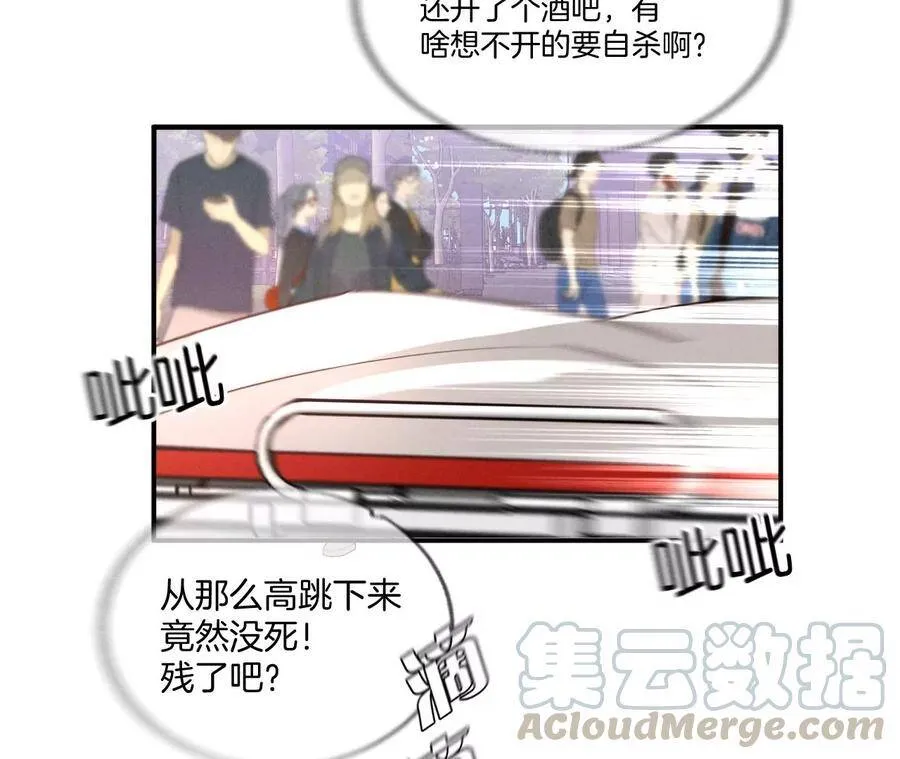 28·玩点新鲜的！ 第13页