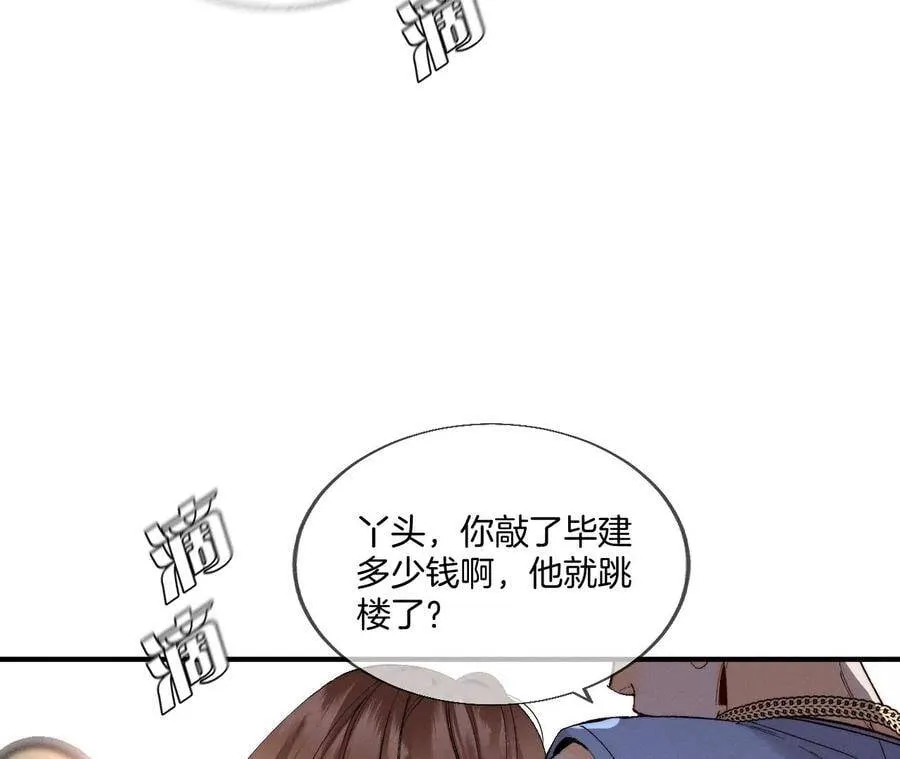 28·玩点新鲜的！ 第14页