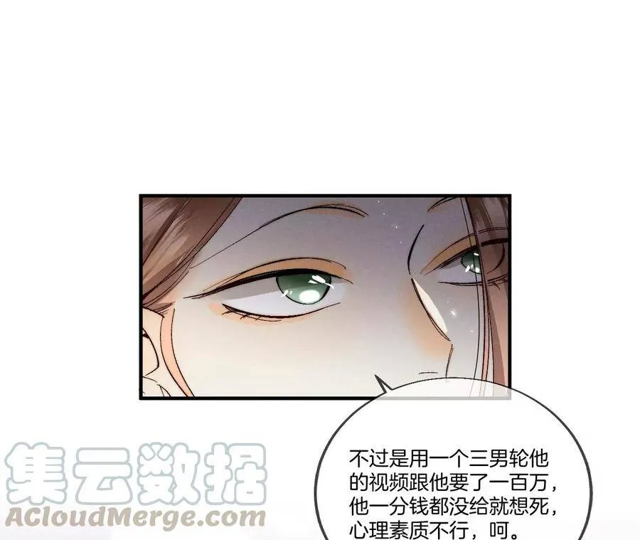 28·玩点新鲜的！ 第16页