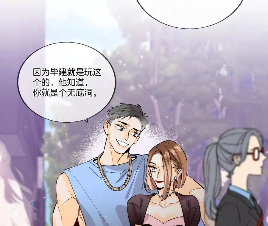28·玩点新鲜的！ 第17页
