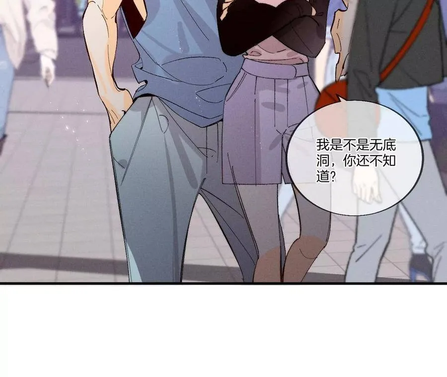 28·玩点新鲜的！ 第18页