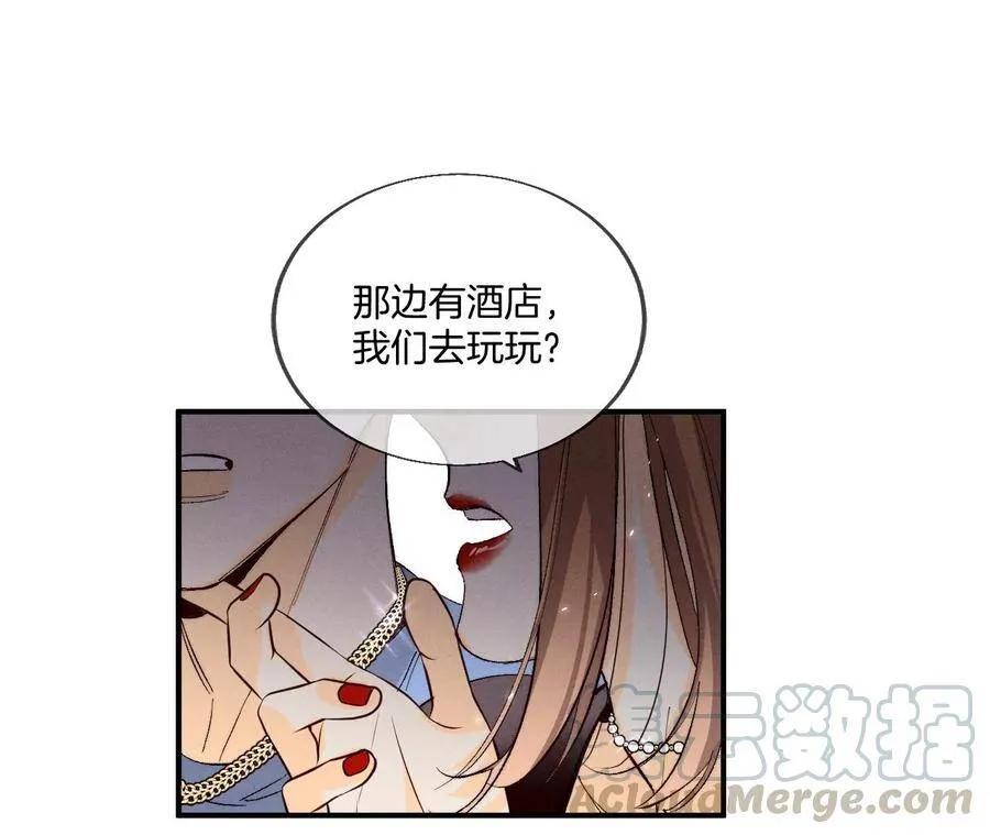 28·玩点新鲜的！ 第19页